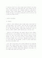 잠바주스 기업분석과 잠바주스 마케팅 SWOTSTP4P전략분석과 나의의견 4페이지