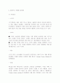 잠바주스 기업분석과 잠바주스 마케팅 SWOTSTP4P전략분석과 나의의견 9페이지