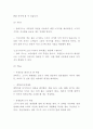 잠바주스 기업분석과 잠바주스 마케팅 SWOTSTP4P전략분석과 나의의견 10페이지
