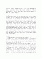 (한국정부론 E형)공직윤리와 관련하여 부정청탁 및 금품 등 수수의 금지에 관한 법률(김영란법)이 2015년 3월에 제정되어 시행되고 있다 이 법의 취지 및 주요 내용을 정리하 2페이지