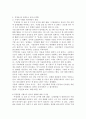 (한국정부론 E형)공직윤리와 관련하여 부정청탁 및 금품 등 수수의 금지에 관한 법률(김영란법)이 2015년 3월에 제정되어 시행되고 있다 이 법의 취지 및 주요 내용을 정리하 4페이지