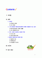 [2018 유아교육과정][출처명기] (1)자신의 교육관을 영유아교육과정의 다양한 모델과 비교ㆍ분석 (2)간과하고 있었던 부분에 대해 설명 (3)이를 어떻게 발전적 방향으로 변화시킬 2페이지