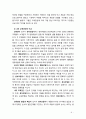 [2018 유아교육과정][출처명기] (1)자신의 교육관을 영유아교육과정의 다양한 모델과 비교ㆍ분석 (2)간과하고 있었던 부분에 대해 설명 (3)이를 어떻게 발전적 방향으로 변화시킬 6페이지