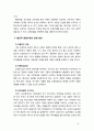 [2018 유아교육과정][출처명기] (1)자신의 교육관을 영유아교육과정의 다양한 모델과 비교ㆍ분석 (2)간과하고 있었던 부분에 대해 설명 (3)이를 어떻게 발전적 방향으로 변화시킬 8페이지