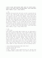 (유아교육과정 공통)(1)자신의 교육관을 영유아교육과정의 다양한 모델과 비교ㆍ분석하여 정리하고 (2)자신이 그동안 간과하고 있었던 부분에 대해 설명하며 (3)이를 어떻게 발전적 2페이지
