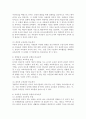 (유아교육과정 공통)(1)자신의 교육관을 영유아교육과정의 다양한 모델과 비교ㆍ분석하여 정리하고 (2)자신이 그동안 간과하고 있었던 부분에 대해 설명하며 (3)이를 어떻게 발전적 3페이지