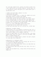 (유아교육과정 공통)(1)자신의 교육관을 영유아교육과정의 다양한 모델과 비교ㆍ분석하여 정리하고 (2)자신이 그동안 간과하고 있었던 부분에 대해 설명하며 (3)이를 어떻게 발전적 5페이지