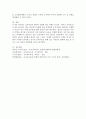 (유아교육과정 공통)(1)자신의 교육관을 영유아교육과정의 다양한 모델과 비교ㆍ분석하여 정리하고 (2)자신이 그동안 간과하고 있었던 부분에 대해 설명하며 (3)이를 어떻게 발전적 6페이지