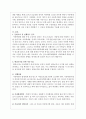 지역사회 주민들 가운데 아동학대 가족구성원들을 위한 연구를 진행하려할 때 어떤 자료수집이 적절한지 그 이유와 진행과정을 기술하세요 2페이지