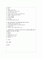 (사회복지조사론 공통) 자신의 관심 분야(아동 노인 여성 장애 노동 고용 의료 주거 교육 인권 등)에서의 현안 이슈를 선정한 후 관련된 공신력있는 사회지표를 인용 2페이지
