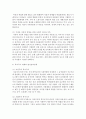 (사회복지조사론 공통) 자신의 관심 분야(아동 노인 여성 장애 노동 고용 의료 주거 교육 인권 등)에서의 현안 이슈를 선정한 후 관련된 공신력있는 사회지표를 인용 8페이지