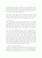 (사회복지조사론 공통) 자신의 관심 분야(아동 노인 여성 장애 노동 고용 의료 주거 교육 인권 등)에서의 현안 이슈를 선정한 후 관련된 공신력있는 사회지표를 인용 15페이지