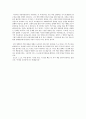 담론을 읽고  독후감 생각  독서 독서감상문  신영복 3페이지