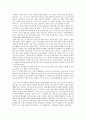 숨결이 바람될 때를 읽고  독후감 생각  독서 독서감상문 2페이지