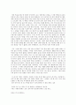 숨결이 바람될 때를 읽고  독후감 생각  독서 독서감상문 3페이지