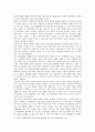 [성사랑사회E형] 한국사회에서 구성원으로서 살아가는 과정에서 자신감 있게 주체적인 삶을 살아가기 어렵게 만드는 몸과 마음의 이유와 벗어나기 위한 노력의 사례와 방법 5페이지