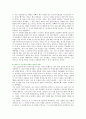[성사랑사회E형] 한국사회에서 구성원으로서 살아가는 과정에서 자신감 있게 주체적인 삶을 살아가기 어렵게 만드는 몸과 마음의 이유와 벗어나기 위한 노력의 사례와 방법 7페이지