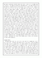 노인복지시설 실습소감문 3페이지