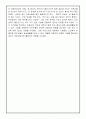 노인복지시설 실습소감문 4페이지