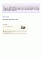  2019년 유한양행 공채 자기소개서 합격예문 [유한양행 합격 자기소개서 유한양행 자기소개서 유한양행자소서 지원동기 첨삭항목] 3페이지