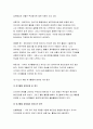 현대인의여가생활B형 2018년-9월~10월 중 1주를 정해 그 기간 동안 본인의 여가활동에 대해 다음의 질문에 맞추어 작성하시오 1주간 일별 여가활동 내역을 일자별 현대인의여가생활 5페이지