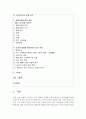 (사회복지실천론 공통) 5강에서 소개된 사회복지실천 현장 중 관심 있는 분야를 선택하여 자신의 거주 지역 내에서 해당분야의 실천 현장을 인터넷 또는 직접 방문하여 방문 보고서를 2페이지