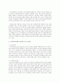 (사회복지실천론 공통) 5강에서 소개된 사회복지실천 현장 중 관심 있는 분야를 선택하여 자신의 거주 지역 내에서 해당분야의 실천 현장을 인터넷 또는 직접 방문하여 방문 보고서를 4페이지