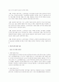 (사회복지실천론 공통) 5강에서 소개된 사회복지실천 현장 중 관심 있는 분야를 선택하여 자신의 거주 지역 내에서 해당분야의 실천 현장을 인터넷 또는 직접 방문하여 방문 보고서를 10페이지