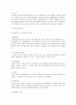 (사회복지실천론 공통) 5강에서 소개된 사회복지실천 현장 중 관심 있는 분야를 선택하여 자신의 거주 지역 내에서 해당분야의 실천 현장을 인터넷 또는 직접 방문하여 방문 보고서를 14페이지