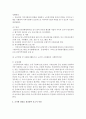 (사회복지실천론 공통) 5강에서 소개된 사회복지실천 현장 중 관심 있는 분야를 선택하여 자신의 거주 지역 내에서 해당분야의 실천 현장을 인터넷 또는 직접 방문하여 방문 보고서를 17페이지