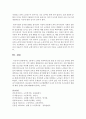 (사회복지실천론 공통) 5강에서 소개된 사회복지실천 현장 중 관심 있는 분야를 선택하여 자신의 거주 지역 내에서 해당분야의 실천 현장을 인터넷 또는 직접 방문하여 방문 보고서를 21페이지
