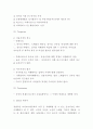 대한항공 마케팅 4PSWOTSTP 분석 6페이지