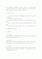 대한항공 마케팅 4PSWOTSTP 분석 7페이지
