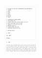 (생물과학 공통) 우리나라의 과거 30년 동안 기상변화와 농작물 재배현황을 분석하여 기상변화에 따른 농작물의 생태변화를 설명하시오 2페이지
