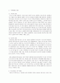 (생물과학 공통) 우리나라의 과거 30년 동안 기상변화와 농작물 재배현황을 분석하여 기상변화에 따른 농작물의 생태변화를 설명하시오 4페이지