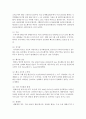 (생물과학 공통) 우리나라의 과거 30년 동안 기상변화와 농작물 재배현황을 분석하여 기상변화에 따른 농작물의 생태변화를 설명하시오 5페이지