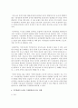 (생물과학 공통) 우리나라의 과거 30년 동안 기상변화와 농작물 재배현황을 분석하여 기상변화에 따른 농작물의 생태변화를 설명하시오 7페이지