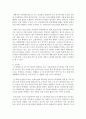 (생물과학 공통) 우리나라의 과거 30년 동안 기상변화와 농작물 재배현황을 분석하여 기상변화에 따른 농작물의 생태변화를 설명하시오 8페이지
