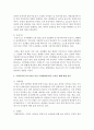 (생물과학 공통) 우리나라의 과거 30년 동안 기상변화와 농작물 재배현황을 분석하여 기상변화에 따른 농작물의 생태변화를 설명하시오 9페이지