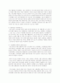 (생물과학 공통) 우리나라의 과거 30년 동안 기상변화와 농작물 재배현황을 분석하여 기상변화에 따른 농작물의 생태변화를 설명하시오 12페이지