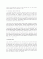 (생물과학 공통) 우리나라의 과거 30년 동안 기상변화와 농작물 재배현황을 분석하여 기상변화에 따른 농작물의 생태변화를 설명하시오 13페이지