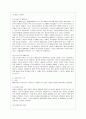 [성 사랑 사회 D형] 어떤 현상을 여성주의적 시각으로 본다는 것은 어떤 뜻이며 여성주의적으로 보면 그렇지 않았을 때와 비교해서 어떻게 달라지는지 구체적인 사례를 들어서 서술하시오 5페이지