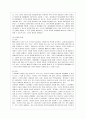 [성 사랑 사회 D형] 어떤 현상을 여성주의적 시각으로 본다는 것은 어떤 뜻이며 여성주의적으로 보면 그렇지 않았을 때와 비교해서 어떻게 달라지는지 구체적인 사례를 들어서 서술하시오 7페이지