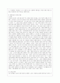 [성 사랑 사회 D형] 어떤 현상을 여성주의적 시각으로 본다는 것은 어떤 뜻이며 여성주의적으로 보면 그렇지 않았을 때와 비교해서 어떻게 달라지는지 구체적인 사례를 들어서 서술하시오 10페이지