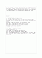 [성 사랑 사회 D형] 어떤 현상을 여성주의적 시각으로 본다는 것은 어떤 뜻이며 여성주의적으로 보면 그렇지 않았을 때와 비교해서 어떻게 달라지는지 구체적인 사례를 들어서 서술하시오 12페이지