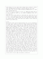 [성 사랑 사회 C형] 현대 사회에서 가족의 의미는 어떻게 변화하고 있으며 점차 다양해지는 가족의 형태와 친밀한 관계의 양상을 사회적으로 수용하는 것이 왜 중요한지에 대해서 논하시오 4페이지