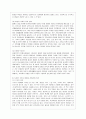 [성 사랑 사회 C형] 현대 사회에서 가족의 의미는 어떻게 변화하고 있으며 점차 다양해지는 가족의 형태와 친밀한 관계의 양상을 사회적으로 수용하는 것이 왜 중요한지에 대해서 논하시오 6페이지