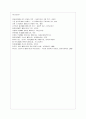 [성 사랑 사회 A형] 특정한 여성주의나 여성주의적 사회운동의 사례를 골라서 (한국 혹은 해외 사례 모두 가능) 그 운동이 해결하고자 했던 사회적 과제는 무엇이며 어떤 현실에 대한 저항으로 나타나게 된 것인지  11페이지