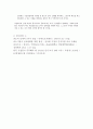 창조적 인재를 육성하기 위한 글로벌 기업들의 인적자원관리 방안을 논하라 3페이지