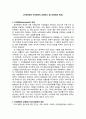 방통대 청소년문화 하위문화와 하위문화의 관점에서 청소년문화의 특징 1페이지